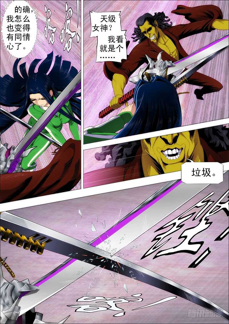 铁姬钢兵韩漫全集-汝之砒霜，炮之能量无删减无遮挡章节图片 