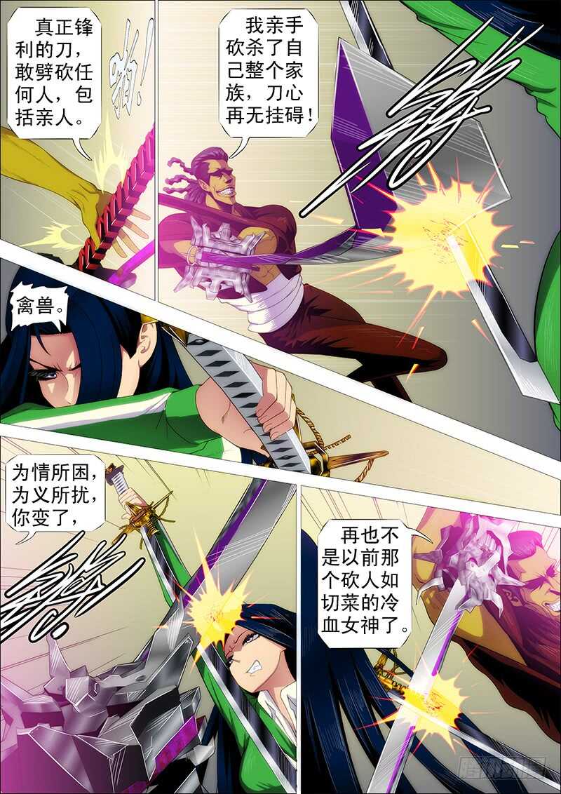 铁姬钢兵韩漫全集-汝之砒霜，炮之能量无删减无遮挡章节图片 