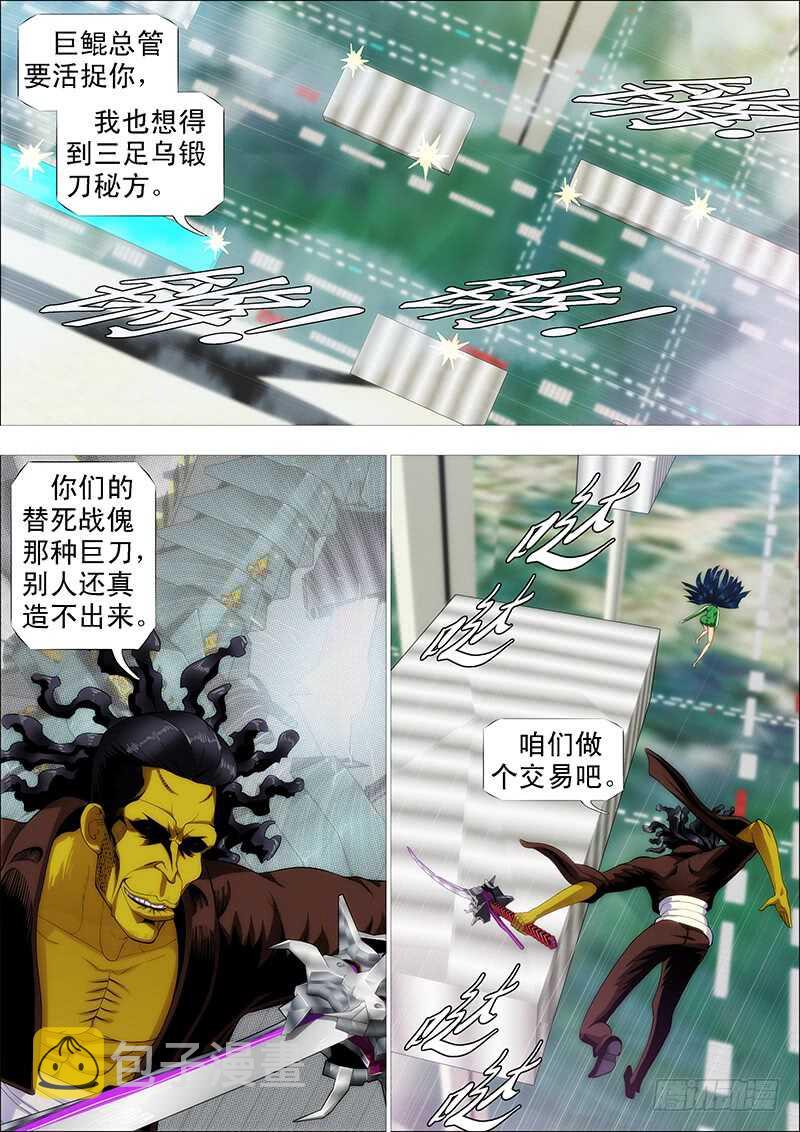 铁姬钢兵韩漫全集-我巨鲲带甲百万无删减无遮挡章节图片 