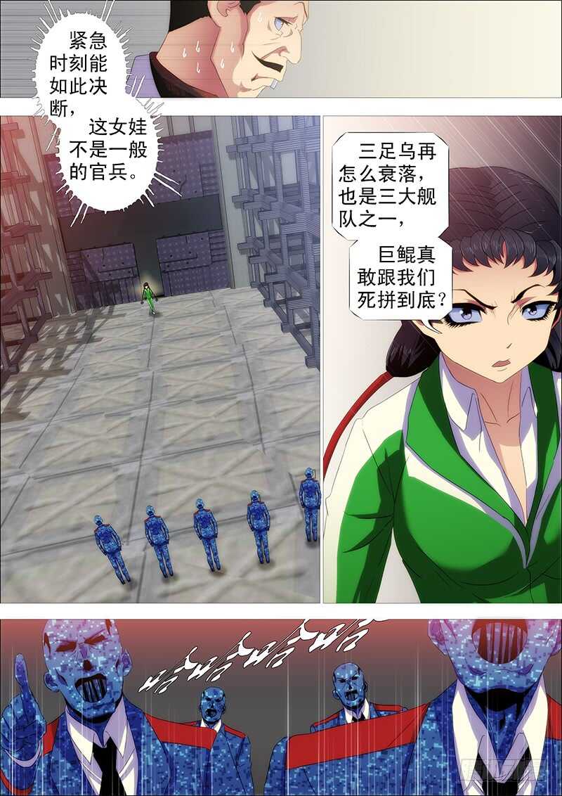 铁姬钢兵韩漫全集-我巨鲲带甲百万无删减无遮挡章节图片 