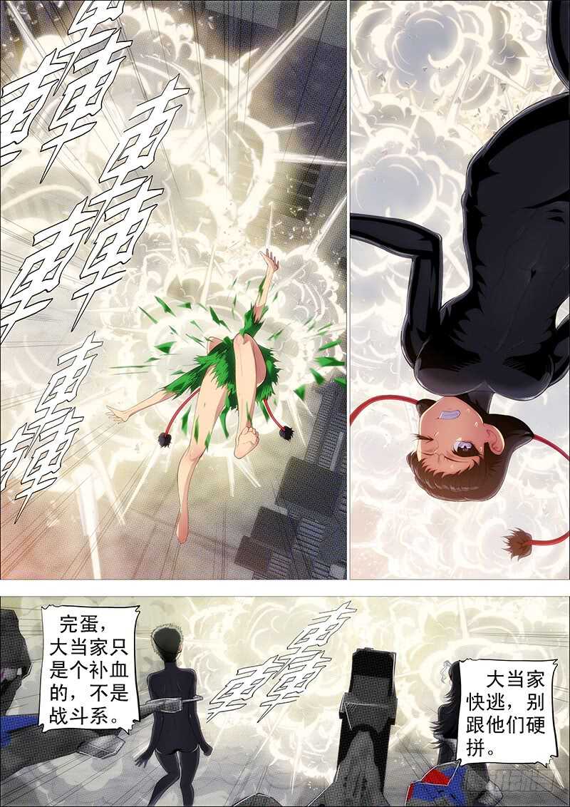 铁姬钢兵韩漫全集-我巨鲲带甲百万无删减无遮挡章节图片 