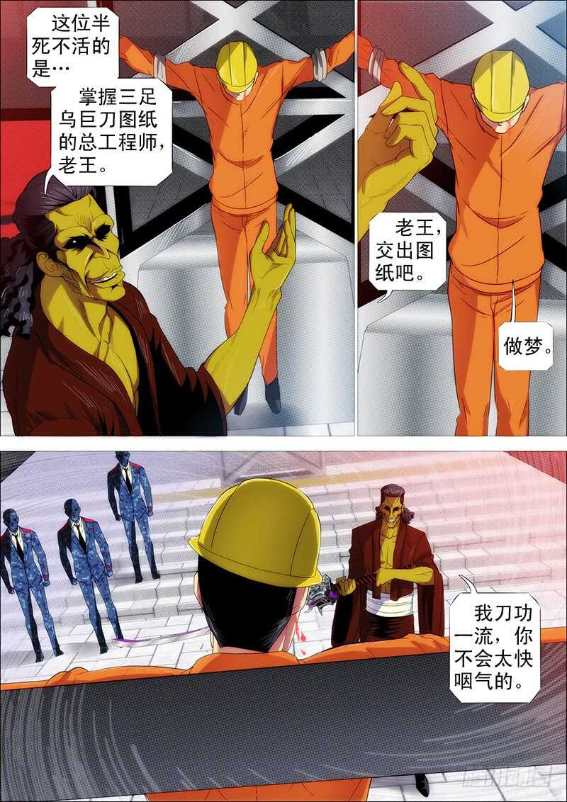 铁姬钢兵韩漫全集-我巨鲲带甲百万无删减无遮挡章节图片 
