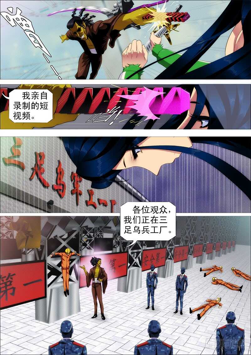 铁姬钢兵韩漫全集-我巨鲲带甲百万无删减无遮挡章节图片 