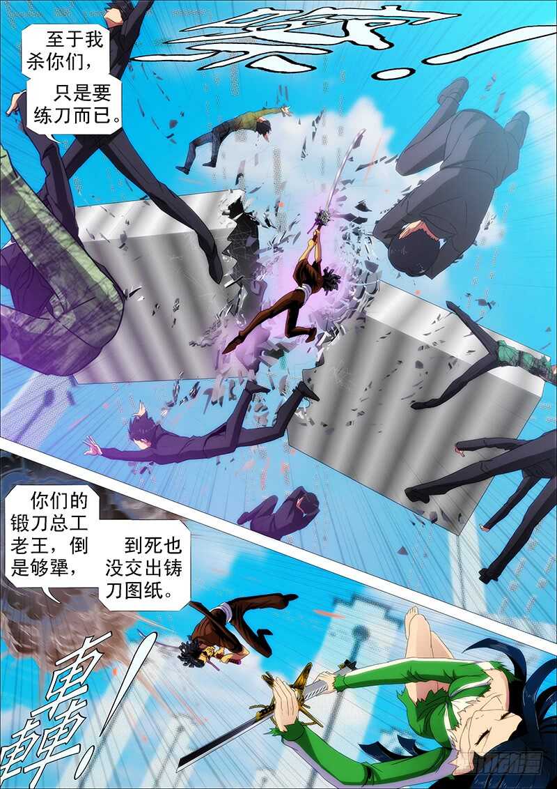 铁姬钢兵韩漫全集-我巨鲲带甲百万无删减无遮挡章节图片 