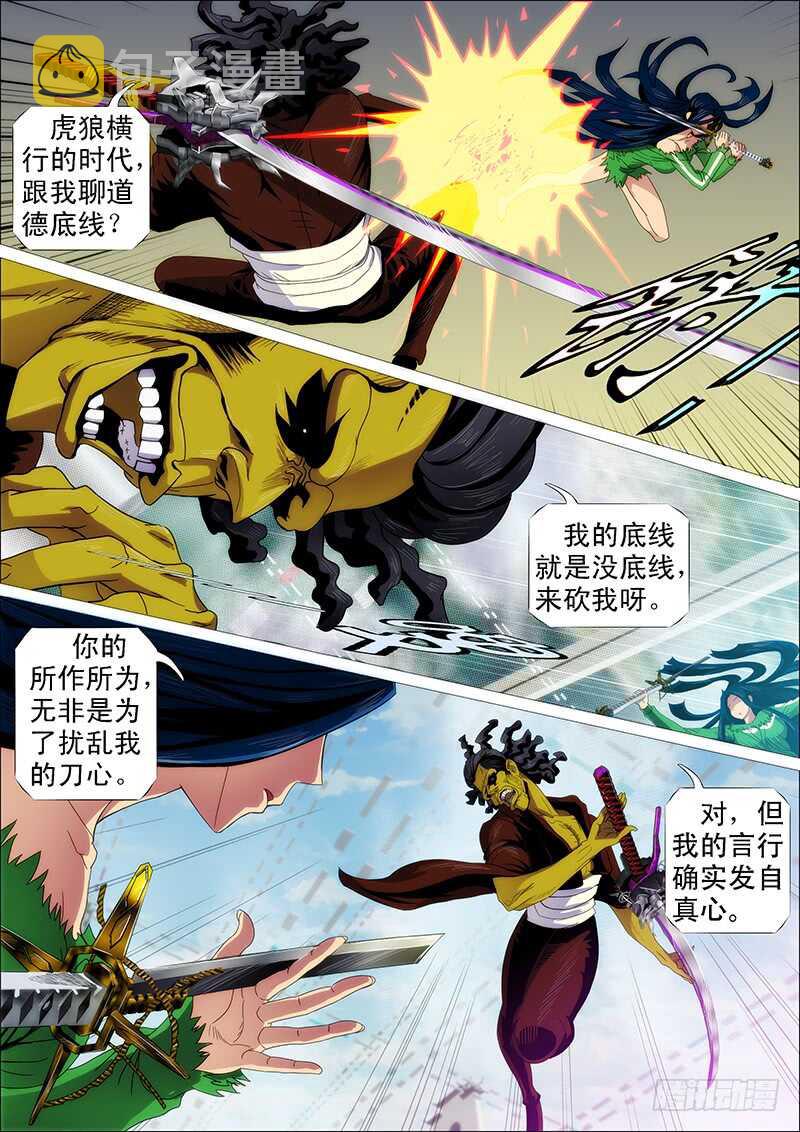 铁姬钢兵韩漫全集-我巨鲲带甲百万无删减无遮挡章节图片 