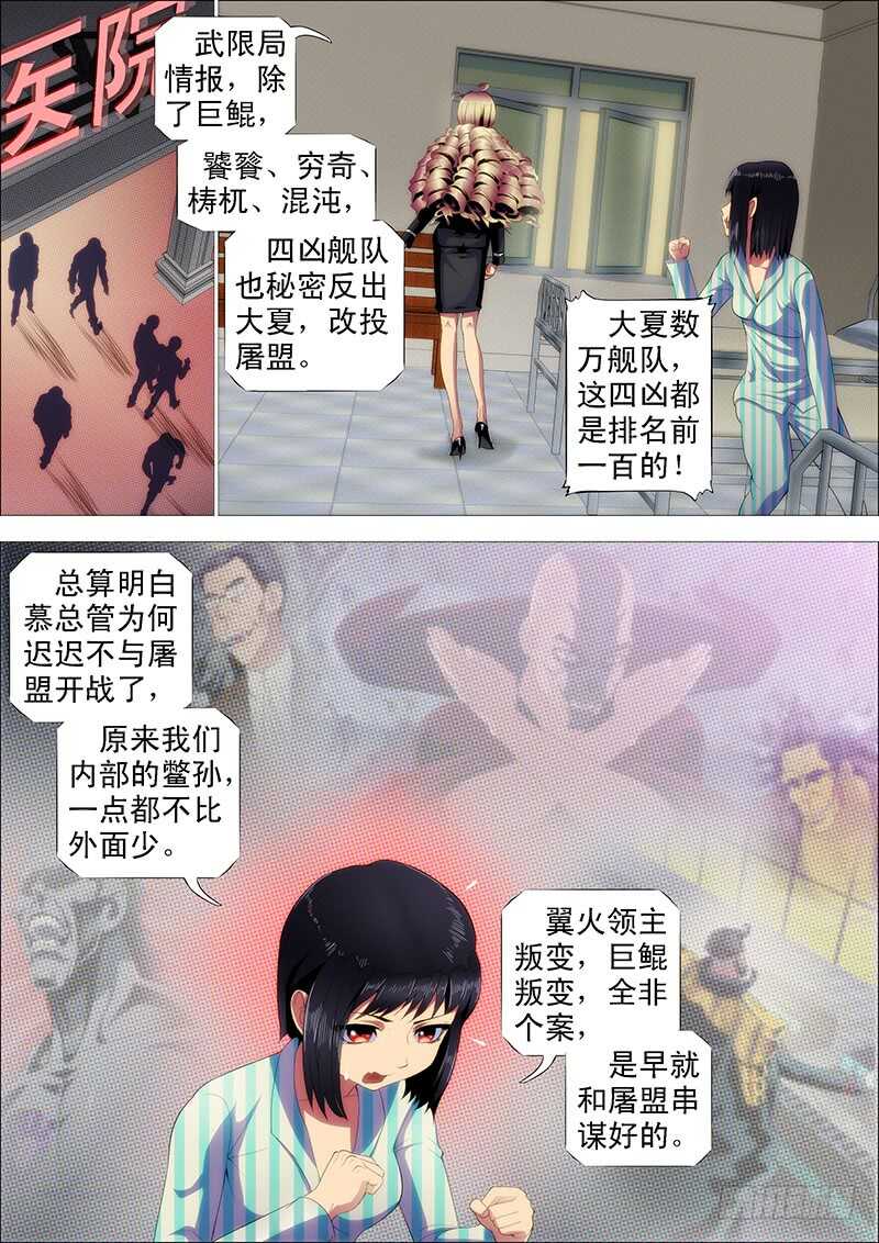 铁姬钢兵韩漫全集-极度友好的问候无删减无遮挡章节图片 