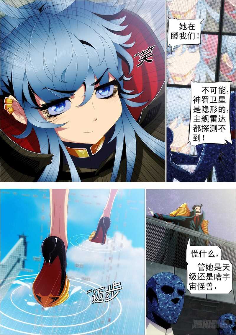 铁姬钢兵韩漫全集-极度友好的问候无删减无遮挡章节图片 