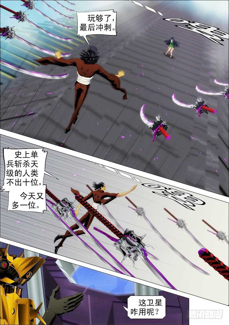 铁姬钢兵韩漫全集-极度友好的问候无删减无遮挡章节图片 