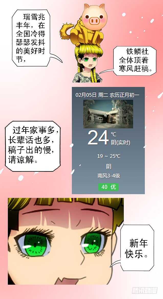 铁姬钢兵韩漫全集-极度友好的问候无删减无遮挡章节图片 