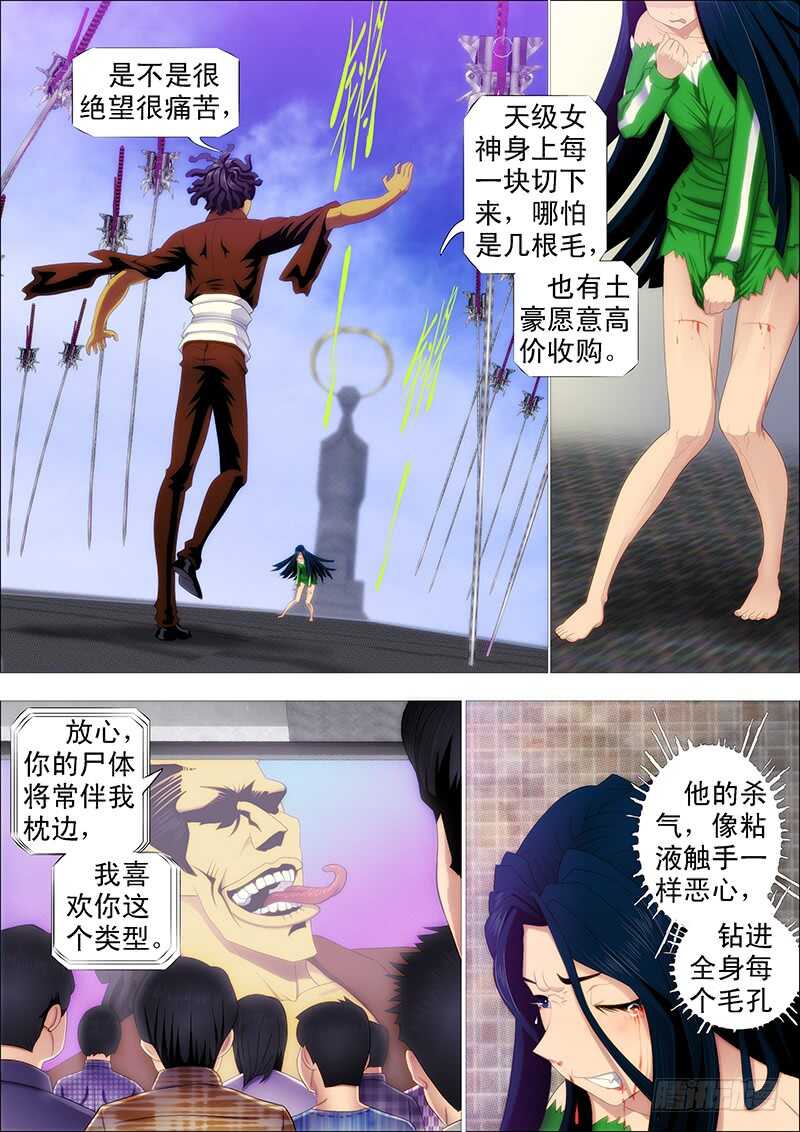 铁姬钢兵韩漫全集-极度友好的问候无删减无遮挡章节图片 