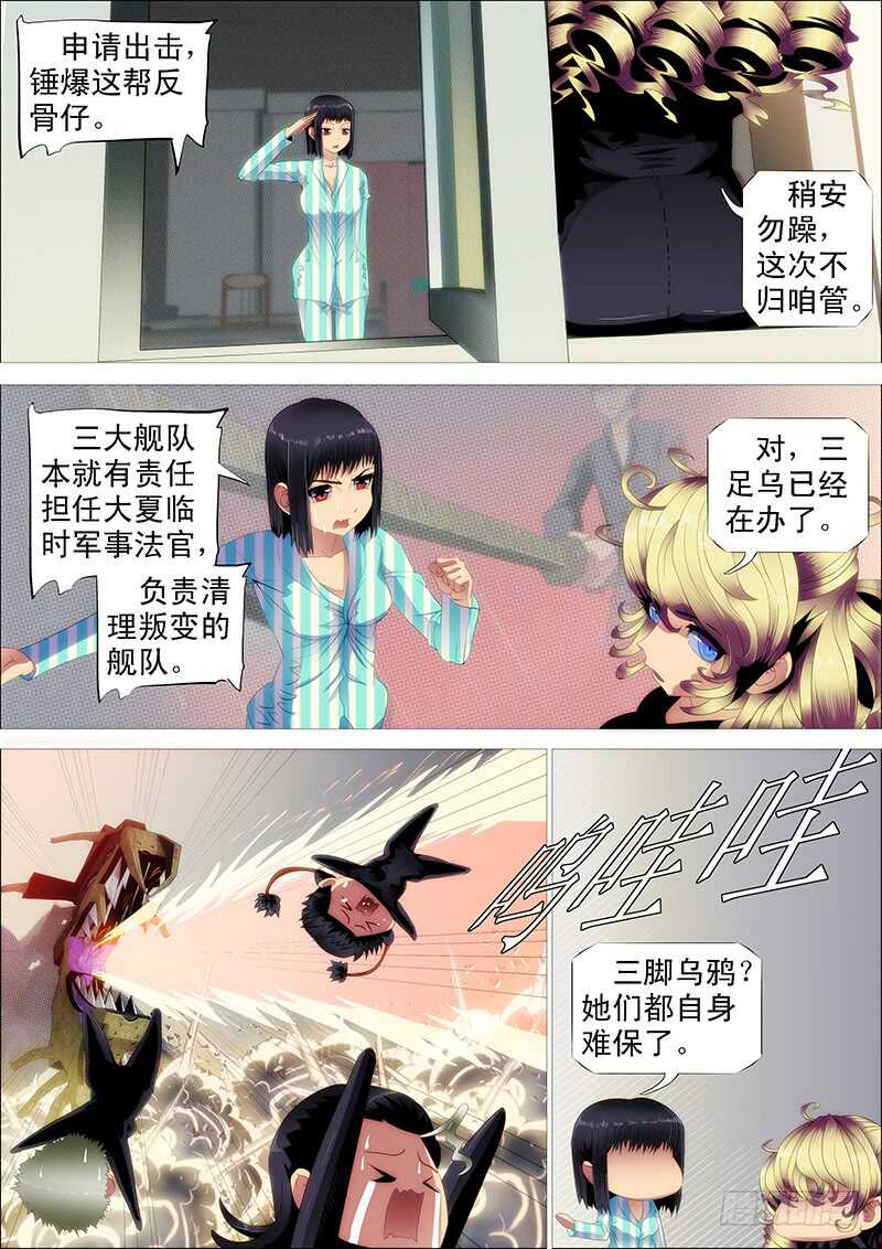 铁姬钢兵韩漫全集-极度友好的问候无删减无遮挡章节图片 