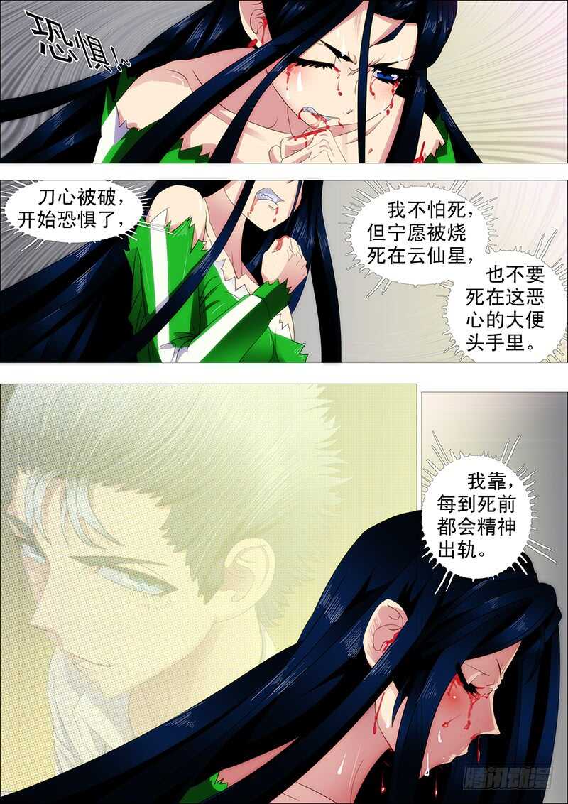 铁姬钢兵韩漫全集-极度友好的问候无删减无遮挡章节图片 
