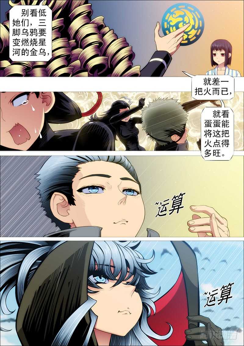 铁姬钢兵韩漫全集-极度友好的问候无删减无遮挡章节图片 