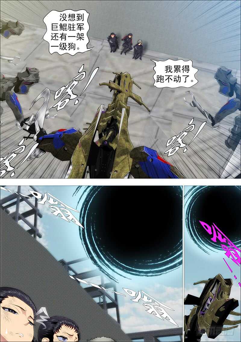 铁姬钢兵韩漫全集-黑椒牛排味无删减无遮挡章节图片 