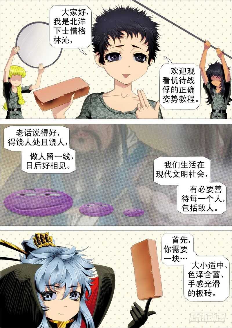 铁姬钢兵韩漫全集-黑椒牛排味无删减无遮挡章节图片 