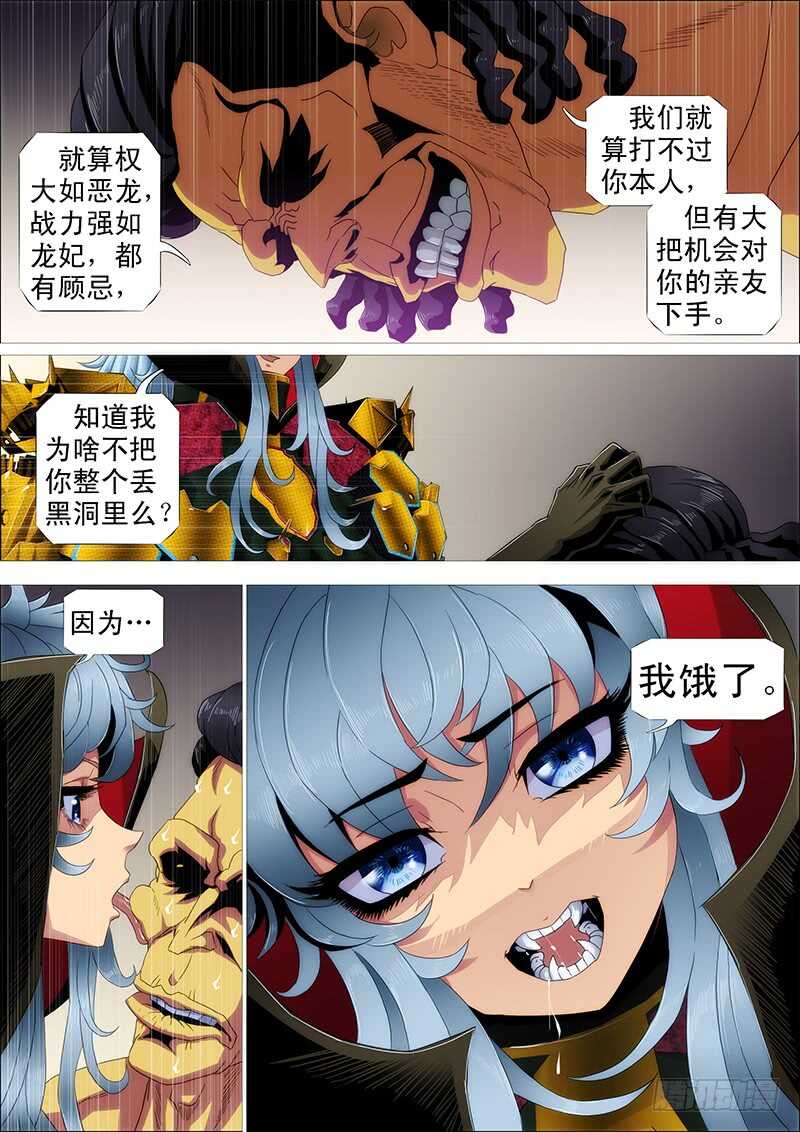 铁姬钢兵韩漫全集-黑椒牛排味无删减无遮挡章节图片 