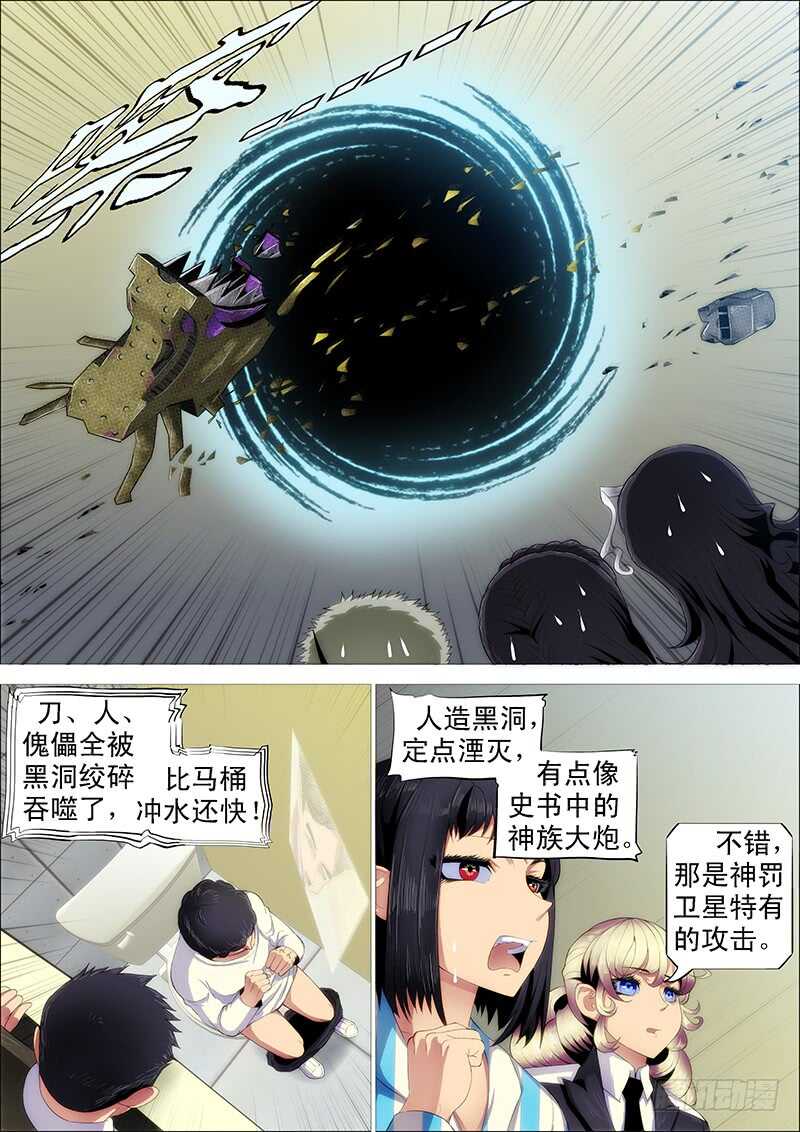 铁姬钢兵韩漫全集-黑椒牛排味无删减无遮挡章节图片 