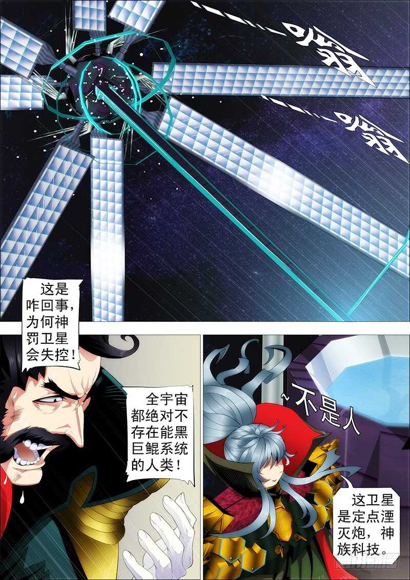 铁姬钢兵韩漫全集-黑椒牛排味无删减无遮挡章节图片 