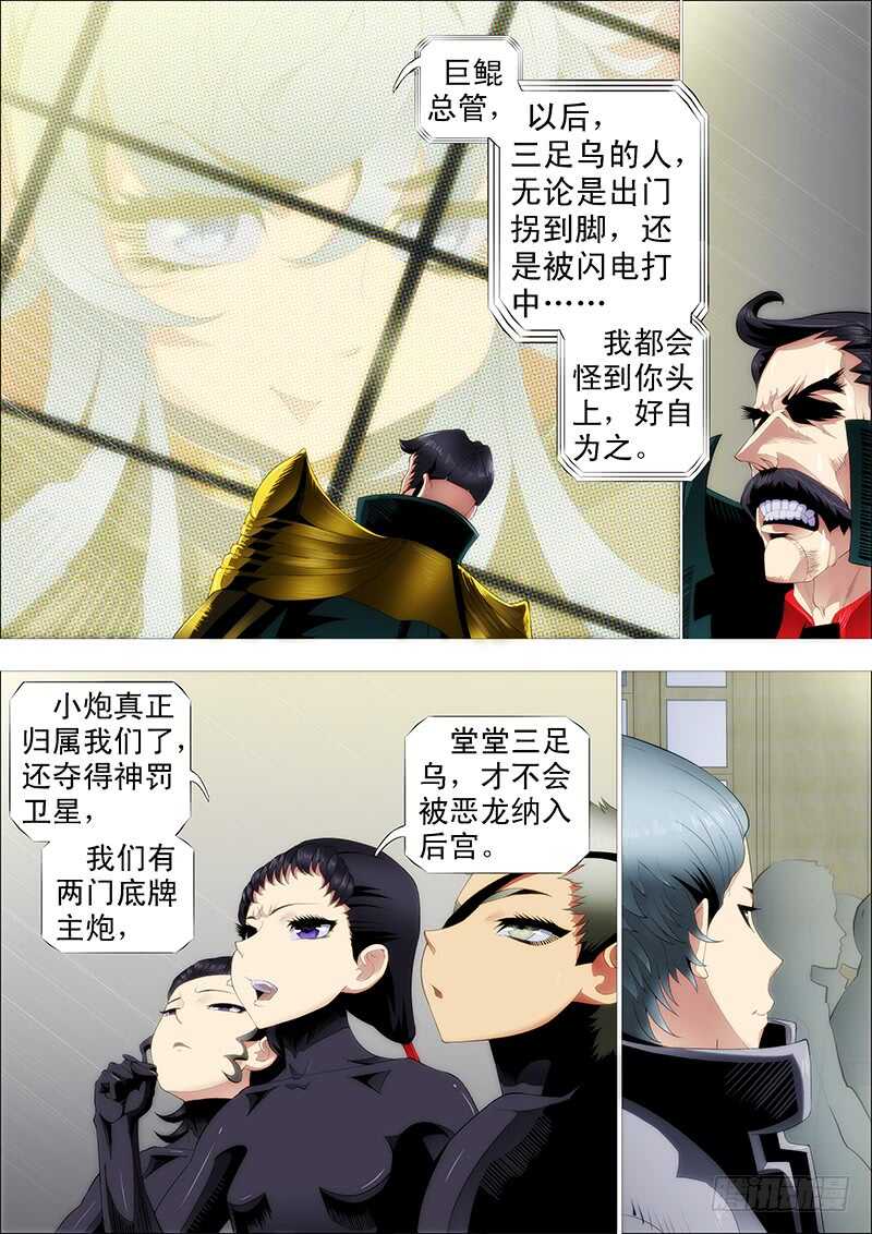 铁姬钢兵韩漫全集-黑椒牛排味无删减无遮挡章节图片 