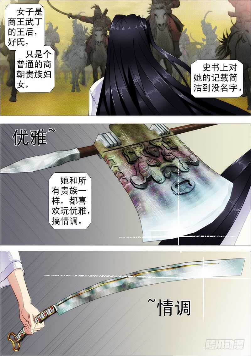 铁姬钢兵韩漫全集-黑椒牛排味无删减无遮挡章节图片 
