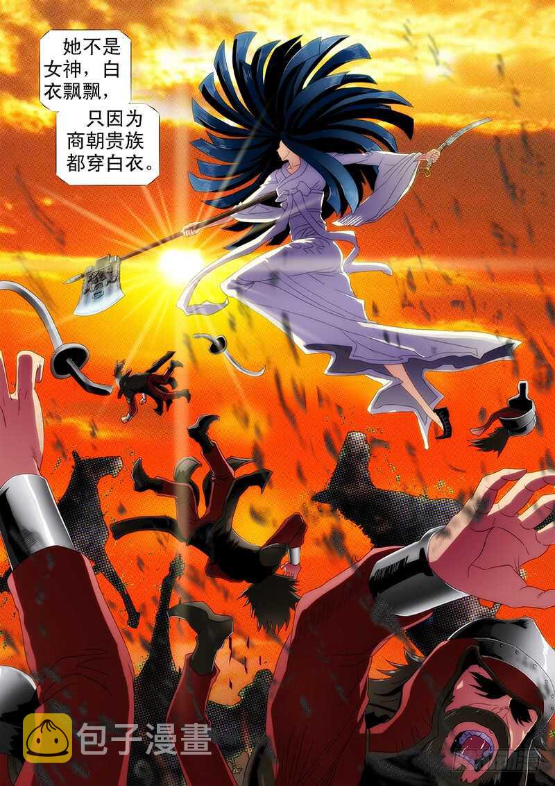 铁姬钢兵韩漫全集-黑椒牛排味无删减无遮挡章节图片 