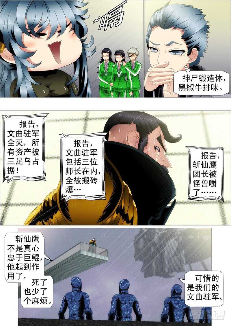 铁姬钢兵韩漫全集-慕干爹是好人吗？无删减无遮挡章节图片 