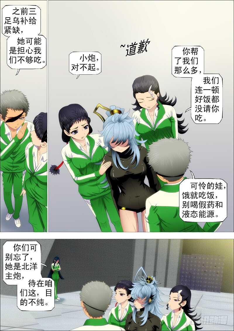 铁姬钢兵韩漫全集-慕干爹是好人吗？无删减无遮挡章节图片 
