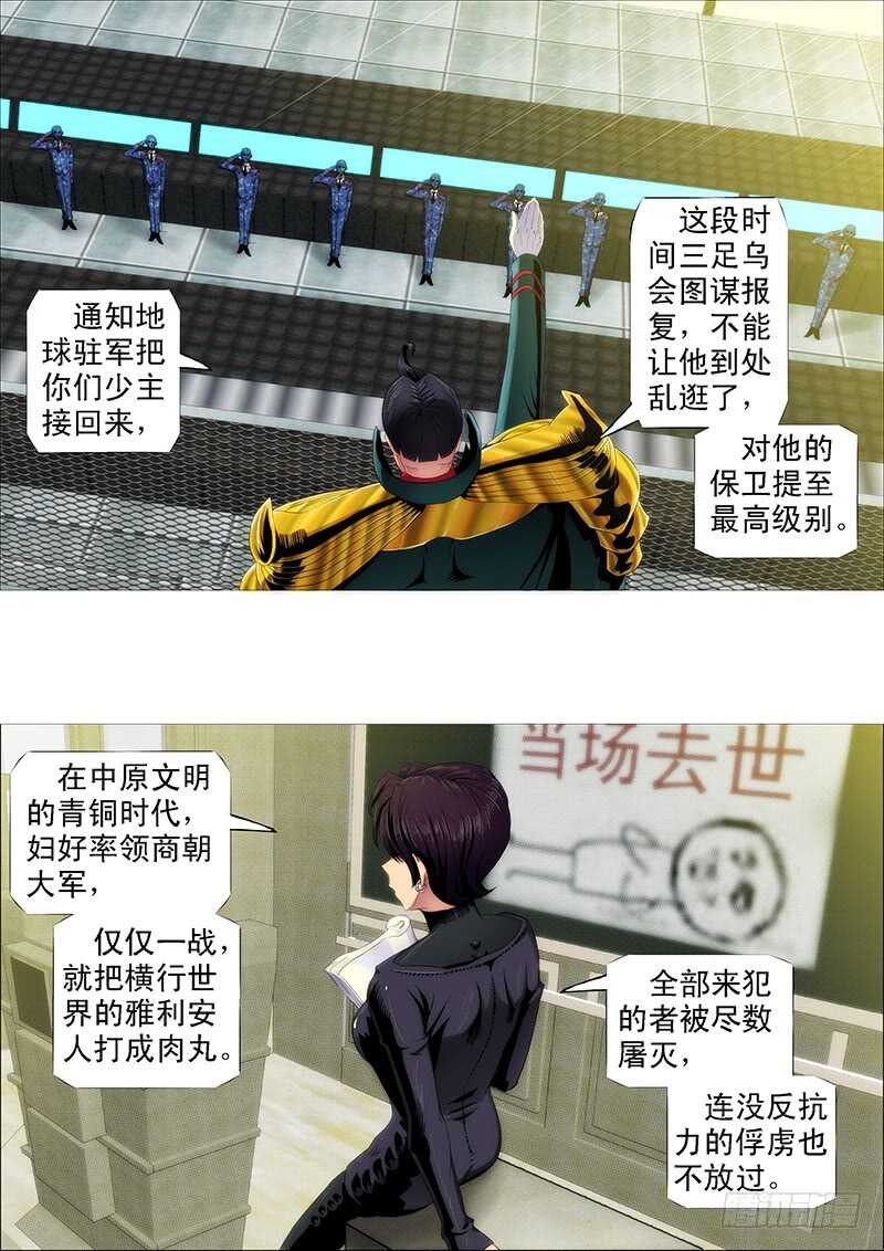 铁姬钢兵韩漫全集-慕干爹是好人吗？无删减无遮挡章节图片 