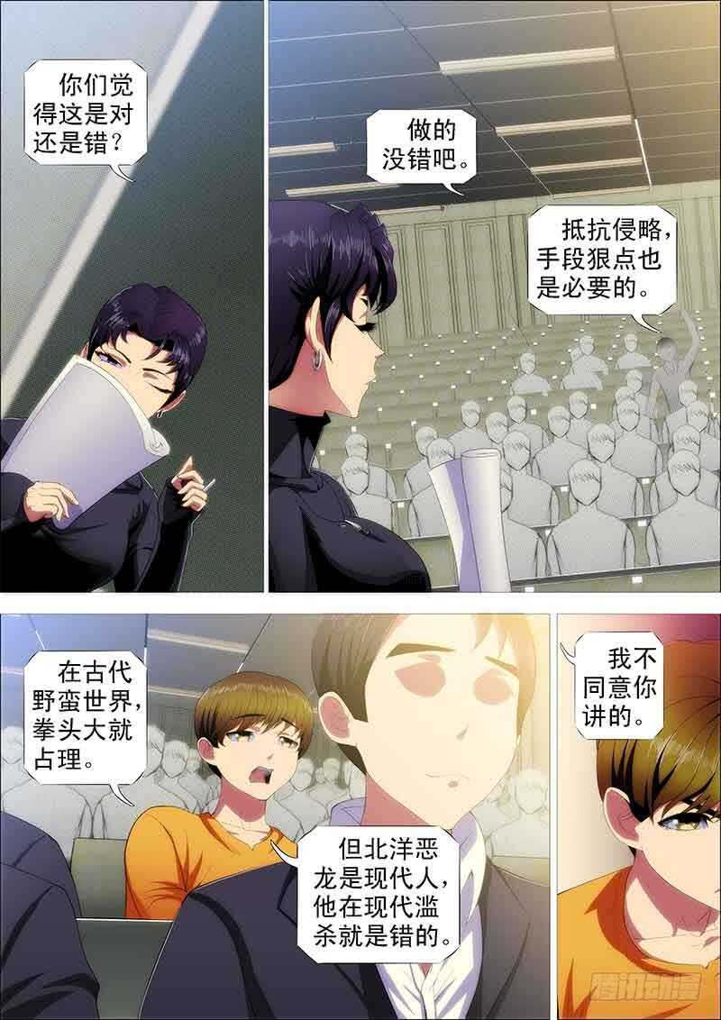 铁姬钢兵韩漫全集-慕干爹是好人吗？无删减无遮挡章节图片 