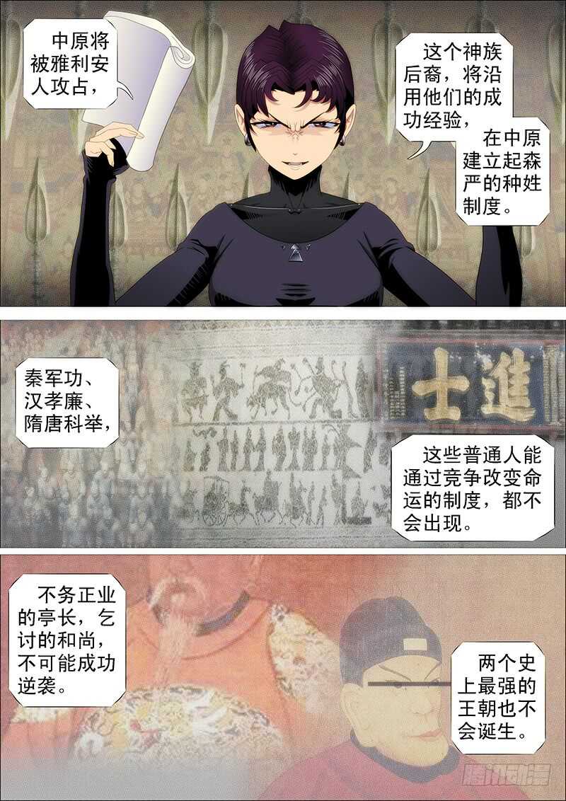 铁姬钢兵韩漫全集-慕干爹是好人吗？无删减无遮挡章节图片 
