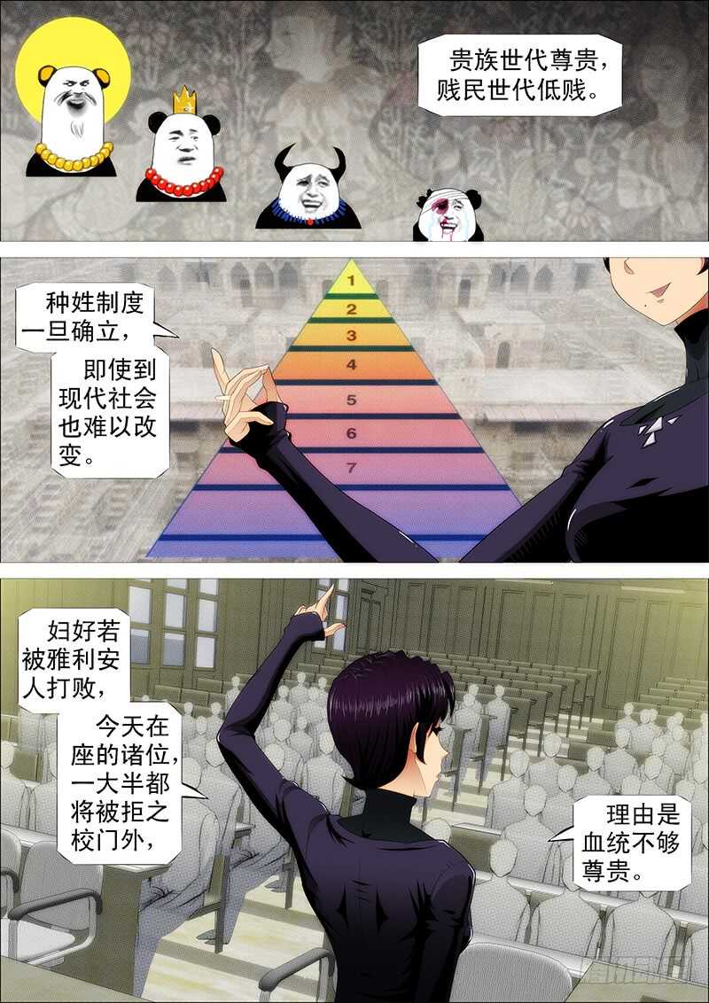 铁姬钢兵韩漫全集-慕干爹是好人吗？无删减无遮挡章节图片 