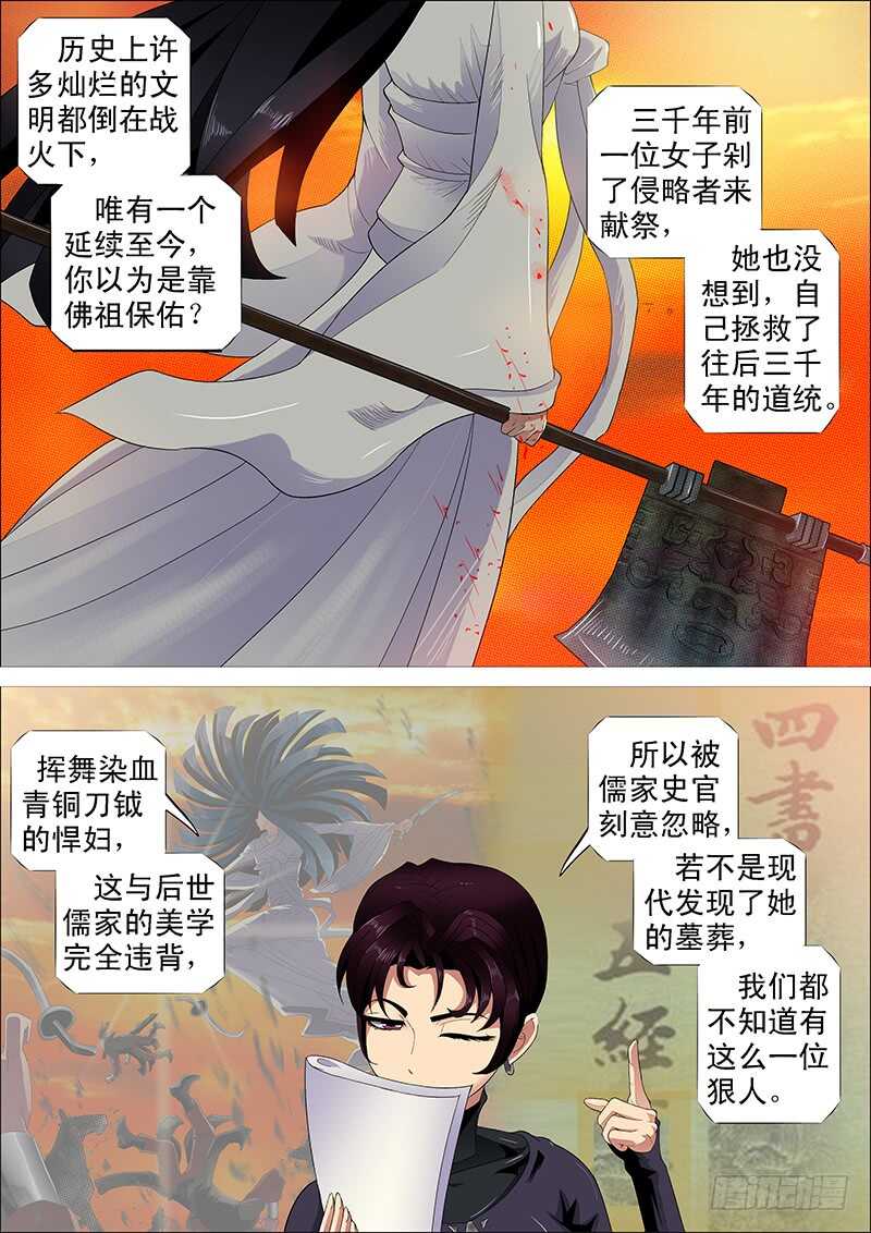 铁姬钢兵韩漫全集-慕干爹是好人吗？无删减无遮挡章节图片 
