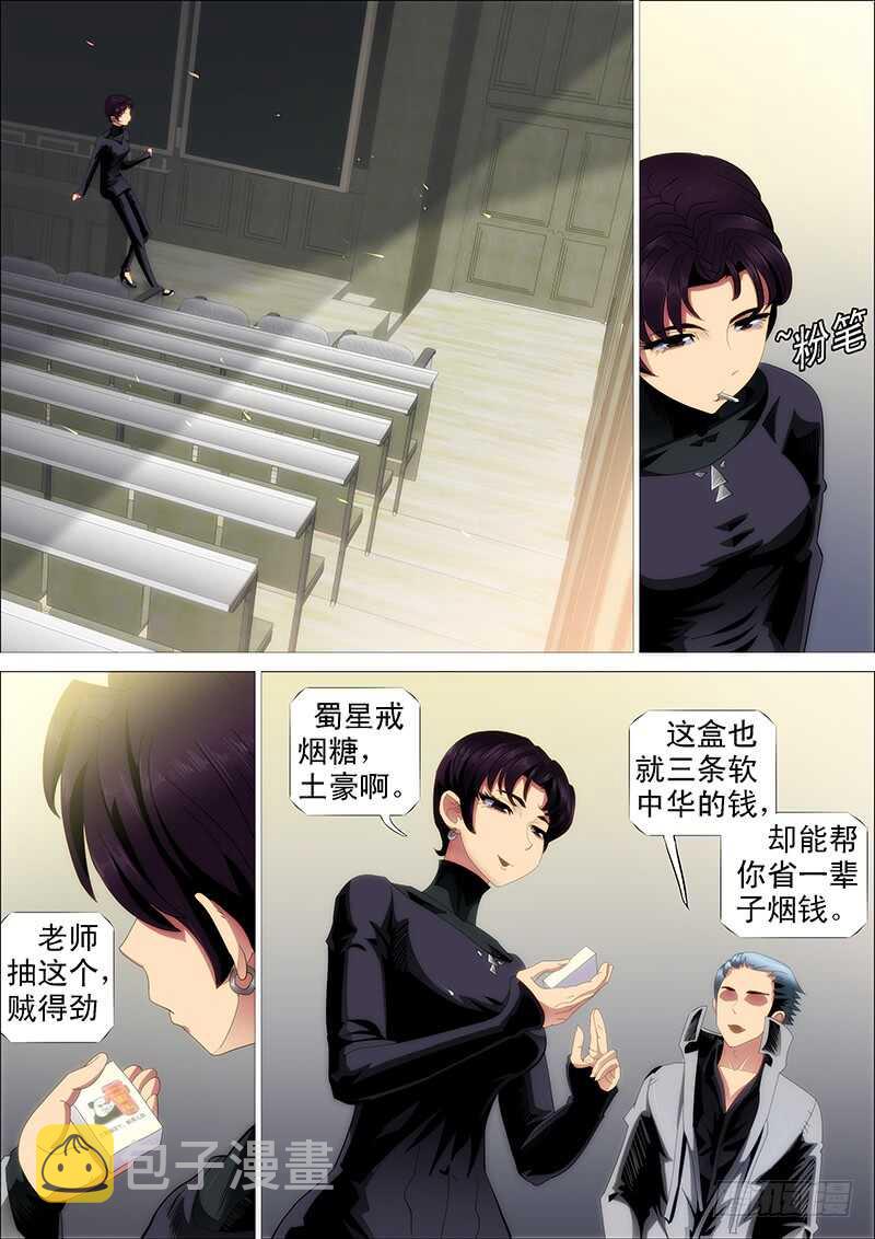 铁姬钢兵韩漫全集-慕总管、慕同学无删减无遮挡章节图片 