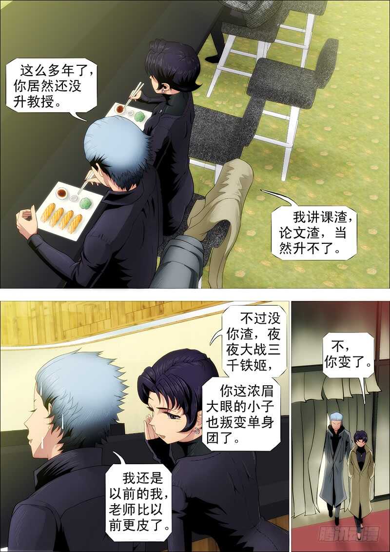 铁姬钢兵韩漫全集-慕总管、慕同学无删减无遮挡章节图片 