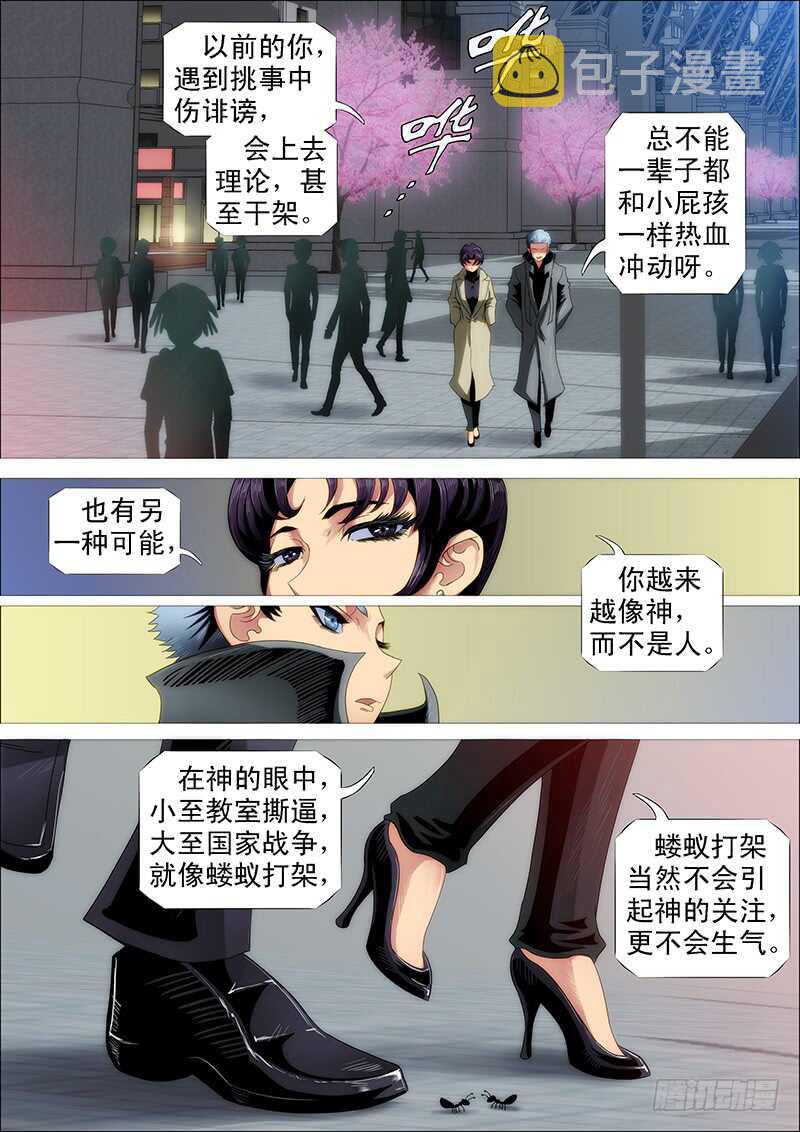 铁姬钢兵韩漫全集-慕总管、慕同学无删减无遮挡章节图片 