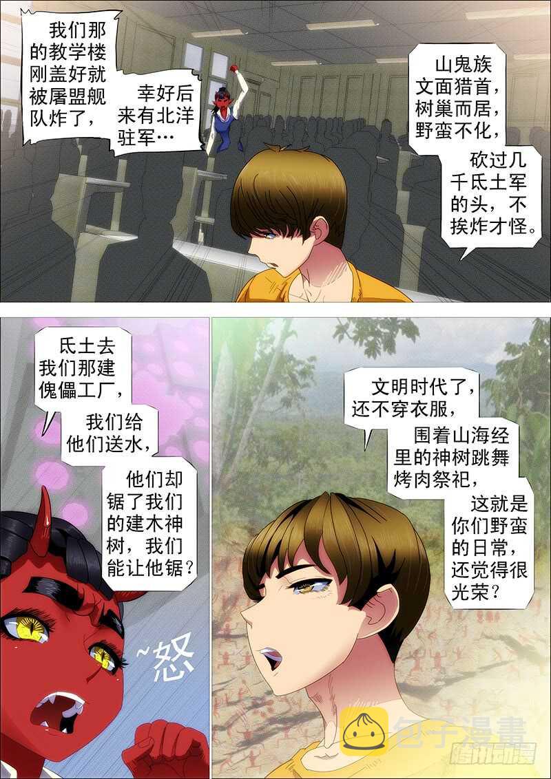 铁姬钢兵韩漫全集-慕总管、慕同学无删减无遮挡章节图片 