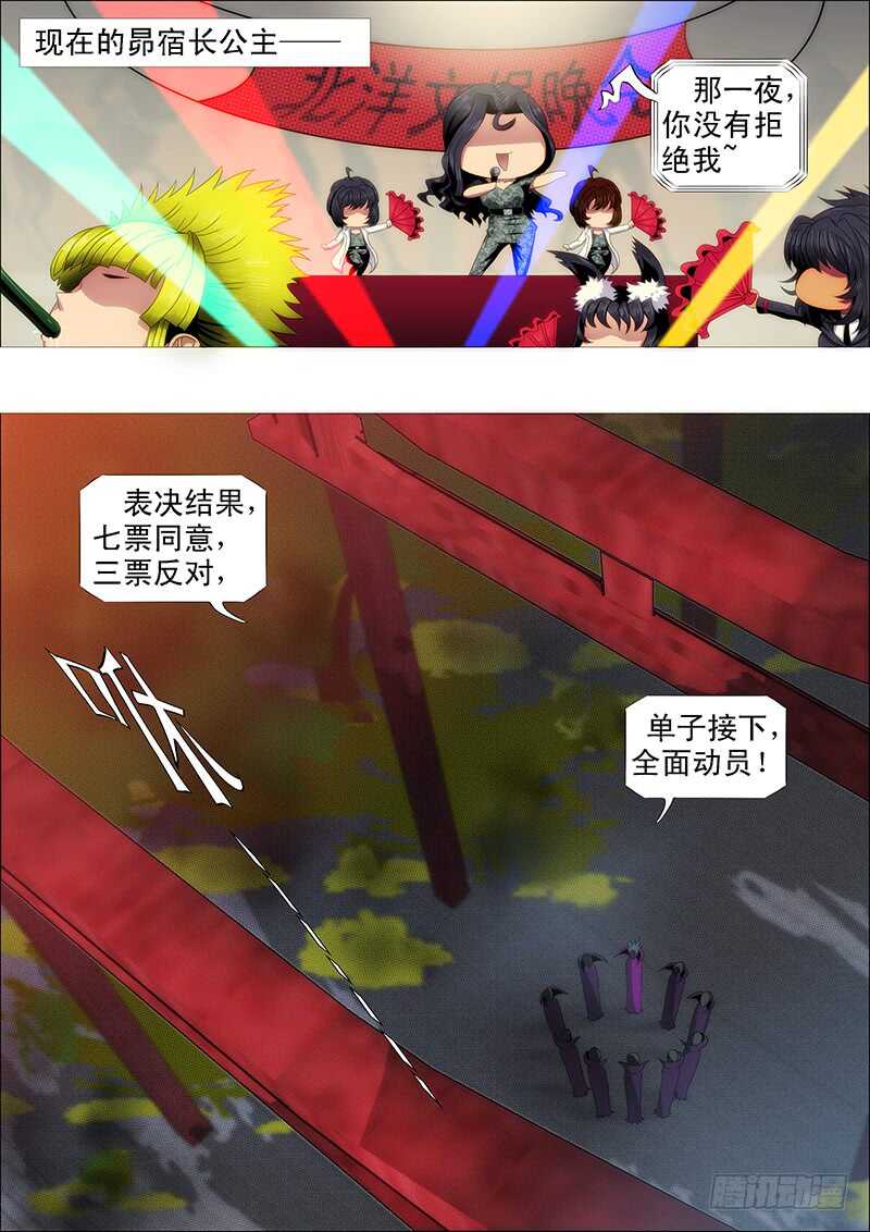 铁姬钢兵韩漫全集-慕总管、慕同学无删减无遮挡章节图片 