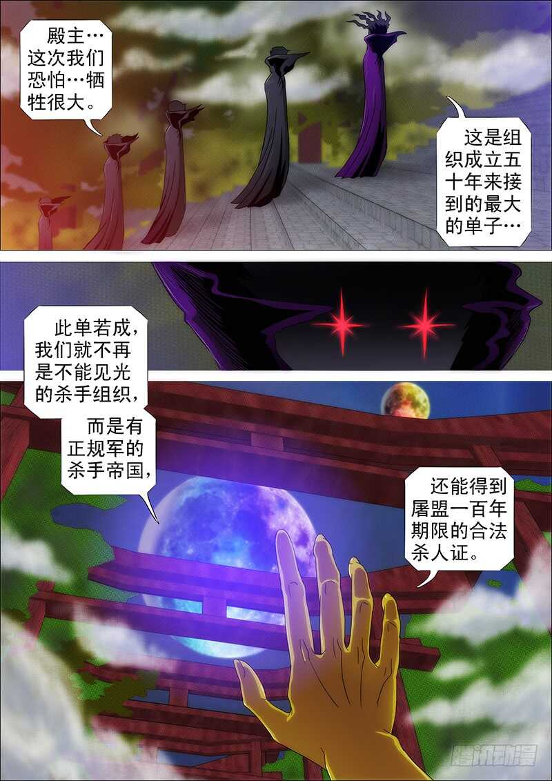 铁姬钢兵韩漫全集-慕总管、慕同学无删减无遮挡章节图片 