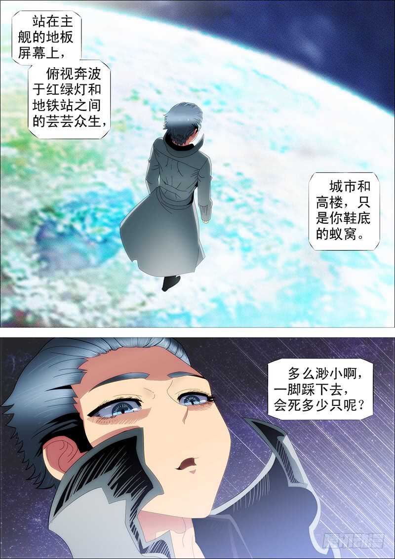 铁姬钢兵韩漫全集-师生无删减无遮挡章节图片 