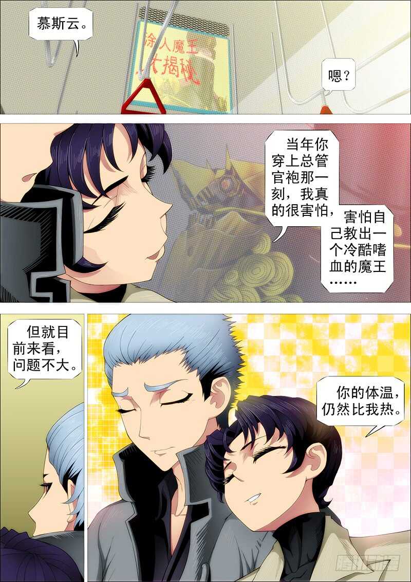 铁姬钢兵韩漫全集-师生无删减无遮挡章节图片 