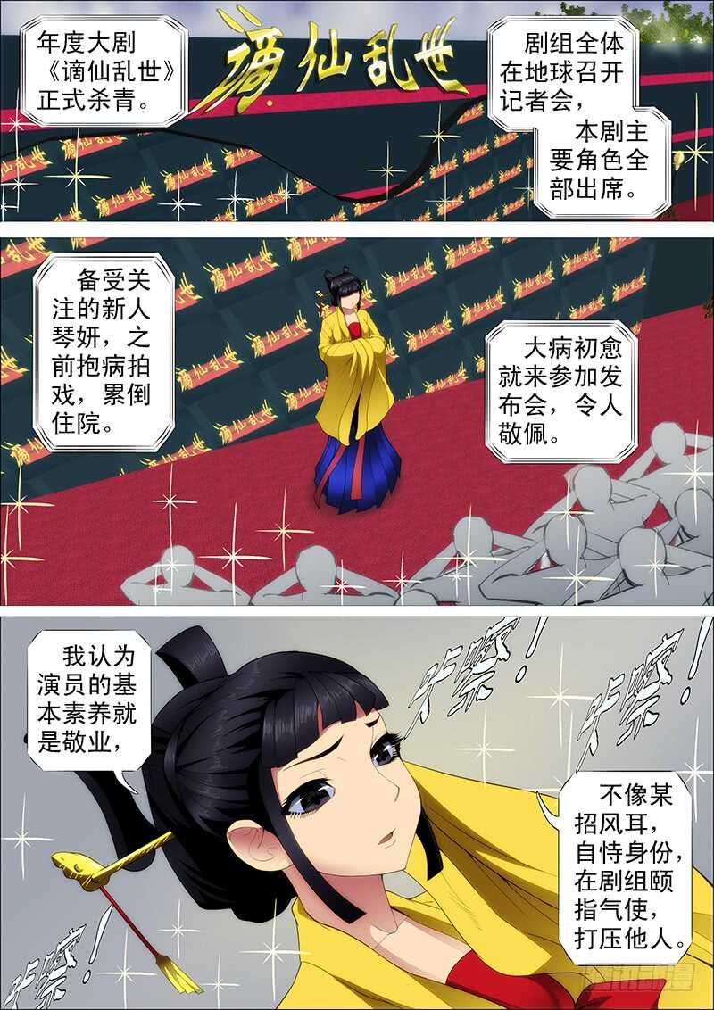 铁姬钢兵韩漫全集-师生无删减无遮挡章节图片 