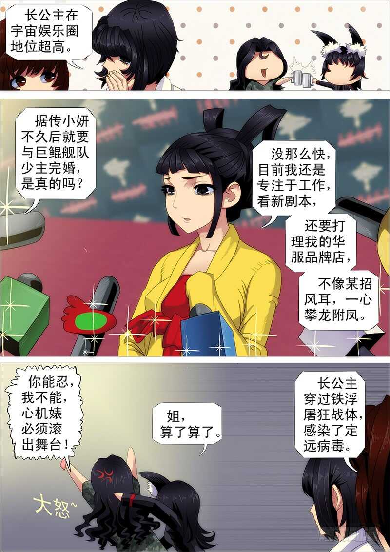 铁姬钢兵韩漫全集-师生无删减无遮挡章节图片 