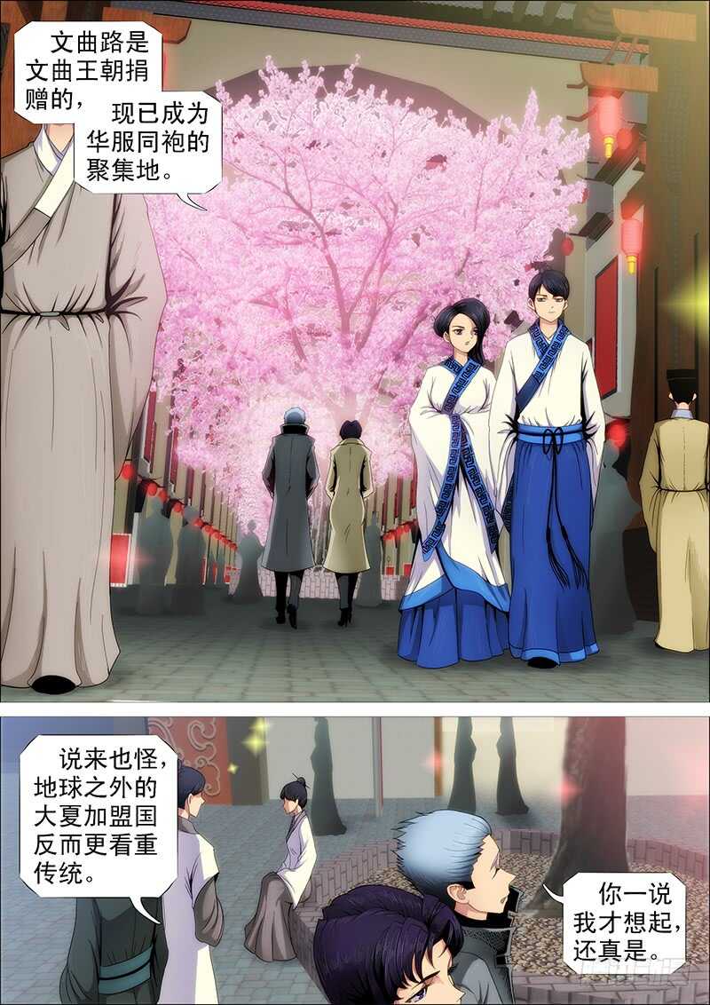 铁姬钢兵韩漫全集-师生无删减无遮挡章节图片 