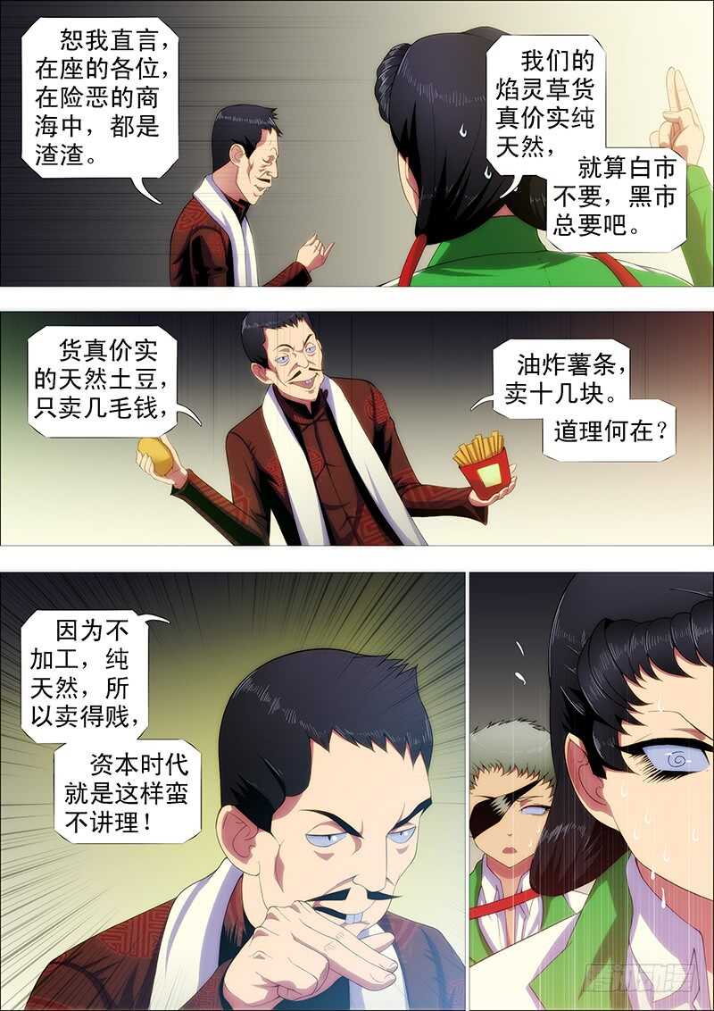 铁姬钢兵韩漫全集-师生无删减无遮挡章节图片 