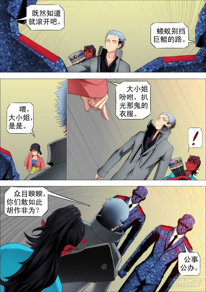 铁姬钢兵韩漫全集-巨鲲要吃恶龙无删减无遮挡章节图片 