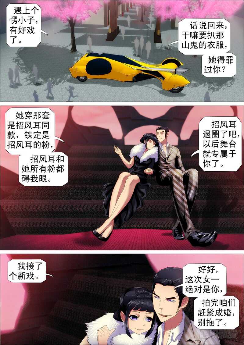 铁姬钢兵韩漫全集-巨鲲要吃恶龙无删减无遮挡章节图片 