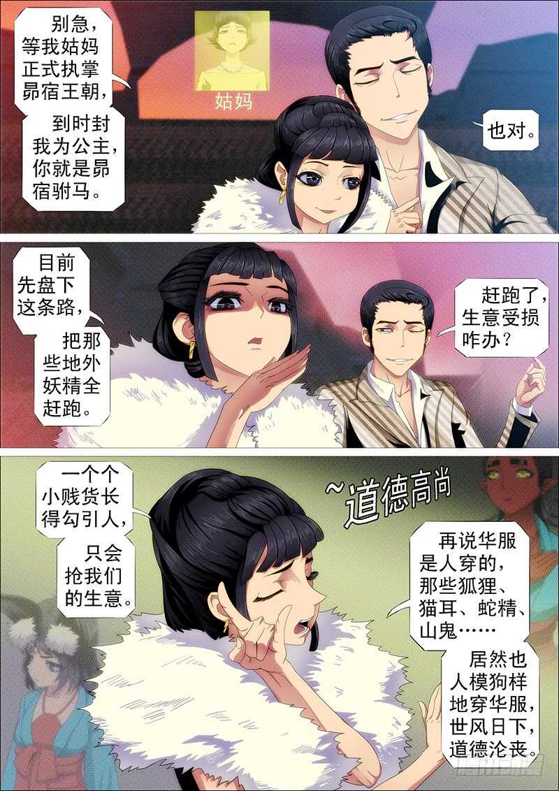铁姬钢兵韩漫全集-巨鲲要吃恶龙无删减无遮挡章节图片 