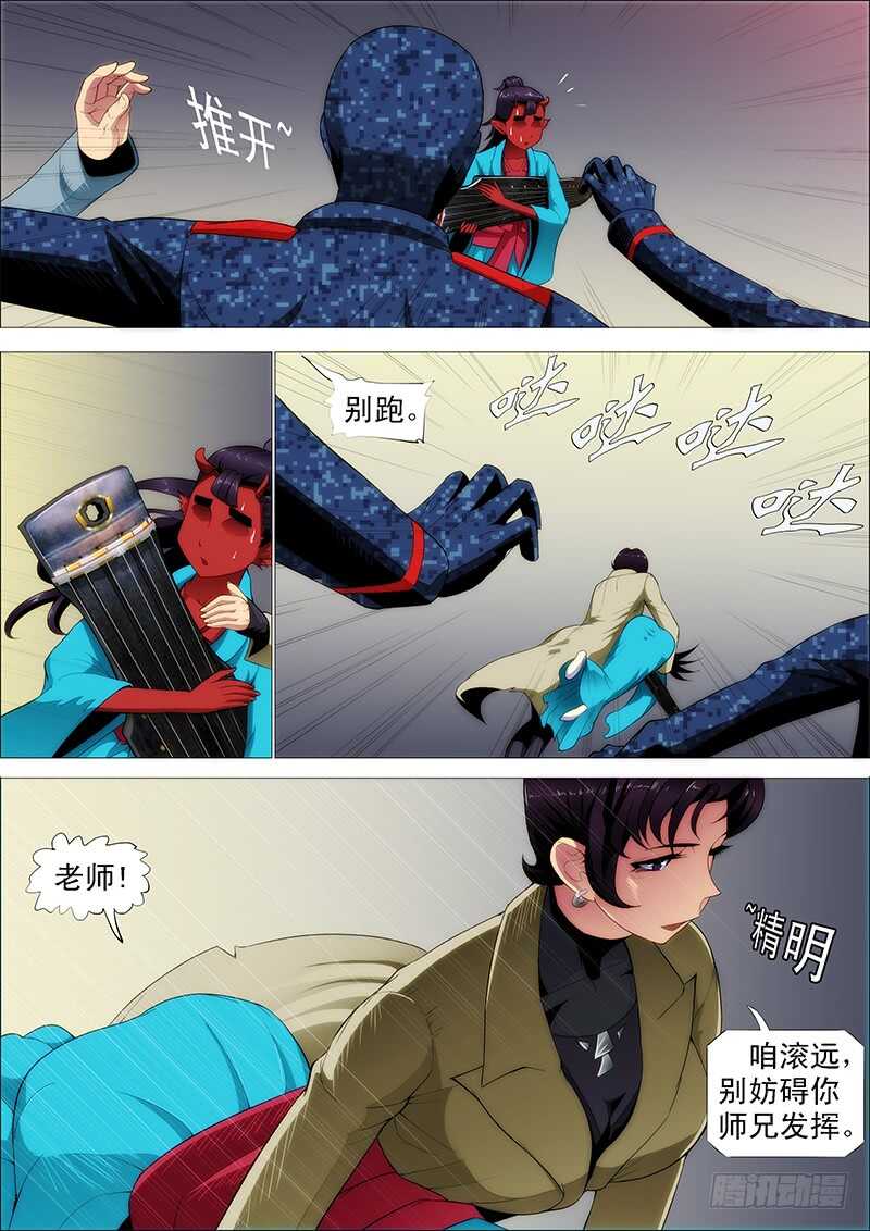 铁姬钢兵韩漫全集-巨鲲要吃恶龙无删减无遮挡章节图片 