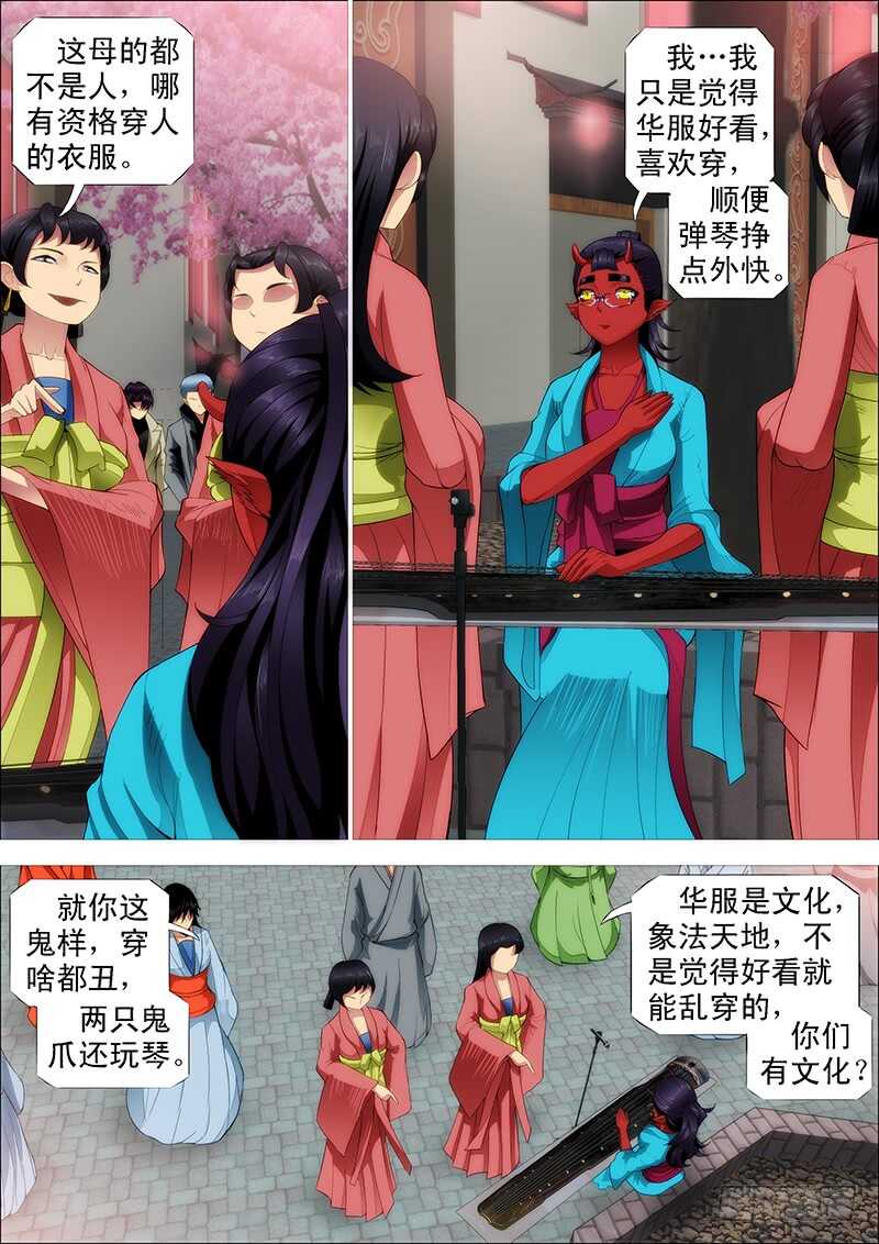 铁姬钢兵韩漫全集-巨鲲要吃恶龙无删减无遮挡章节图片 
