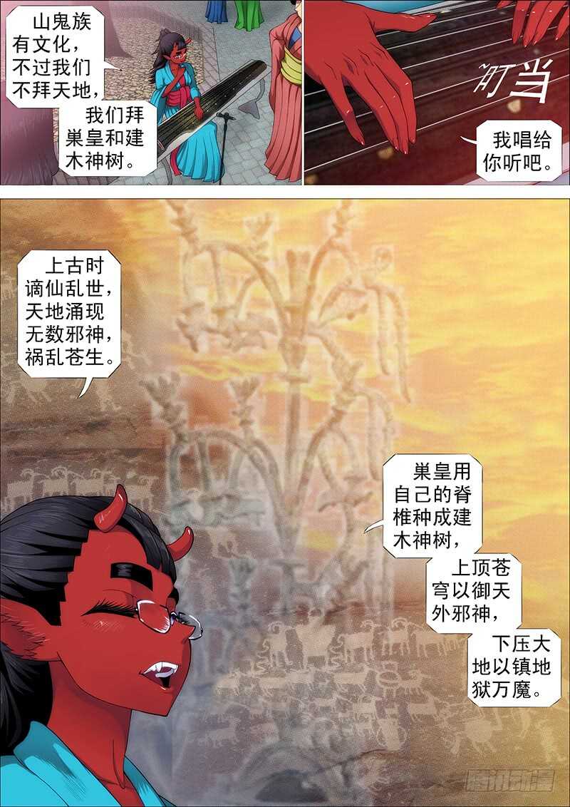 铁姬钢兵韩漫全集-巨鲲要吃恶龙无删减无遮挡章节图片 